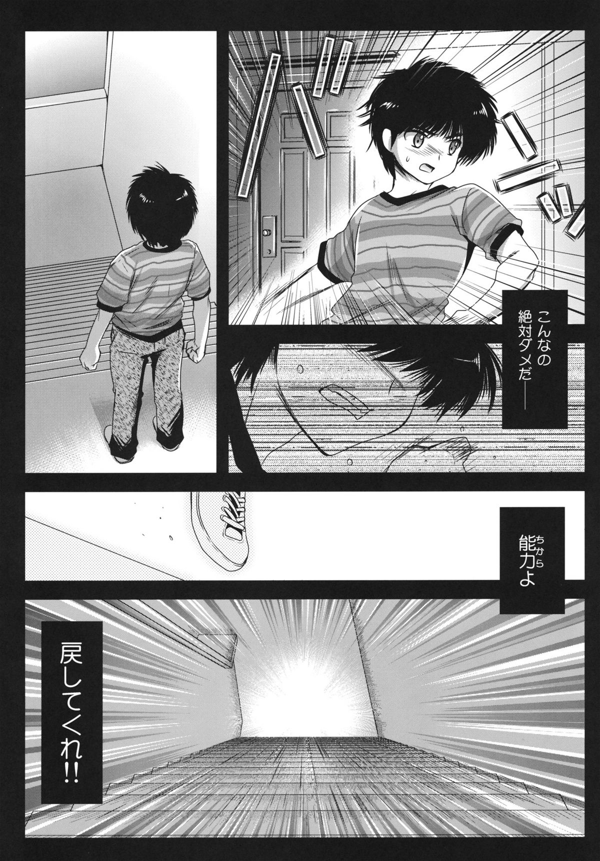 BitterOrange - Page 23