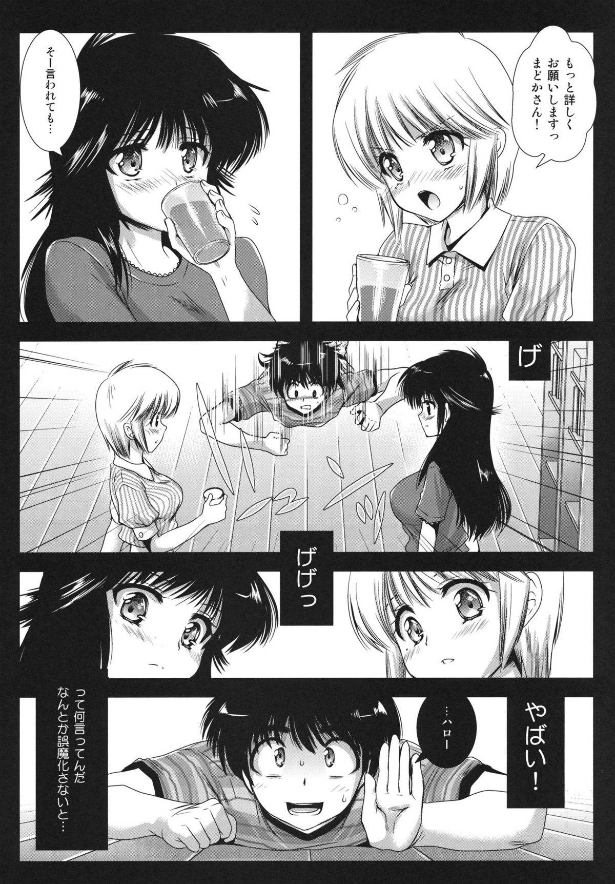 Preview page 6