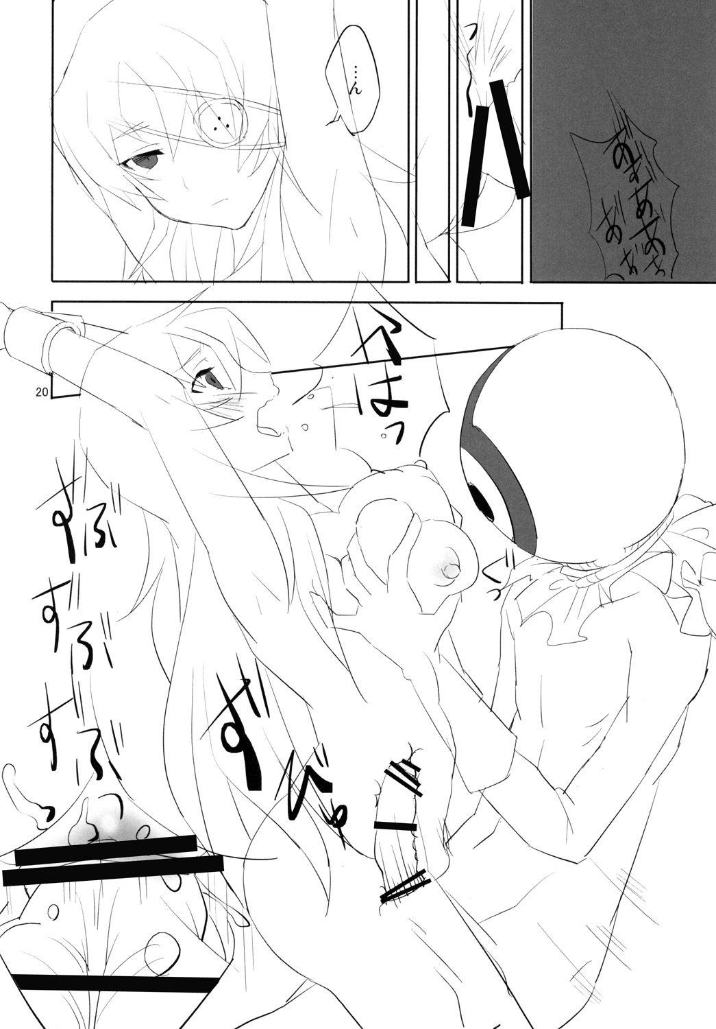 LOST - Page 19