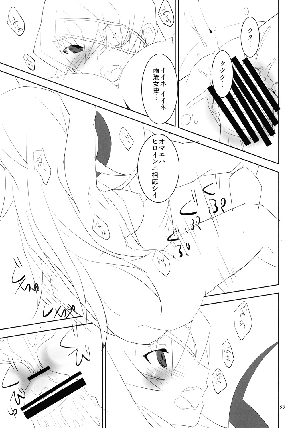 LOST - Page 21