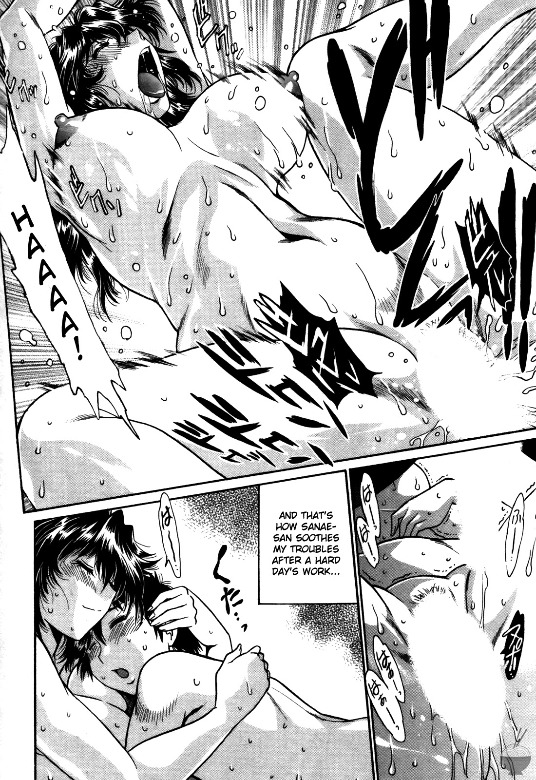 Ring x Mama 5 - Page 21