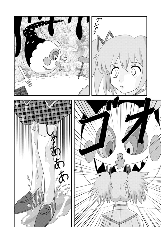 Mami Finale - Page 11