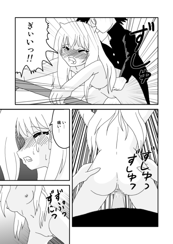オニ出レ - Page 10