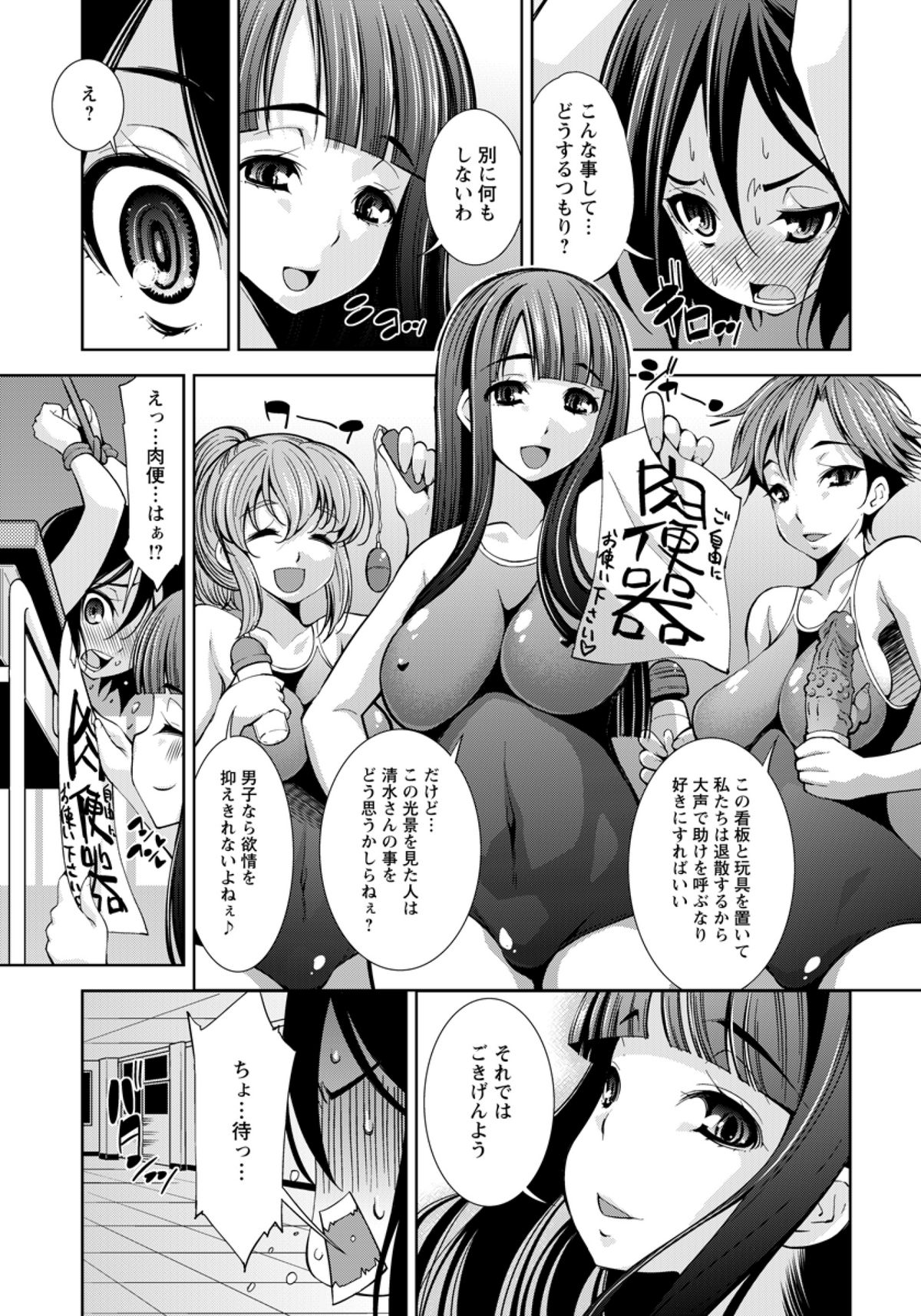 Kouhai Shidou - Page 5