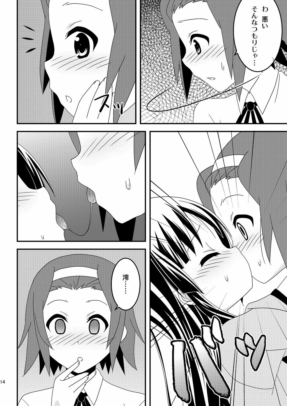 Sweet Sweet - Page 14