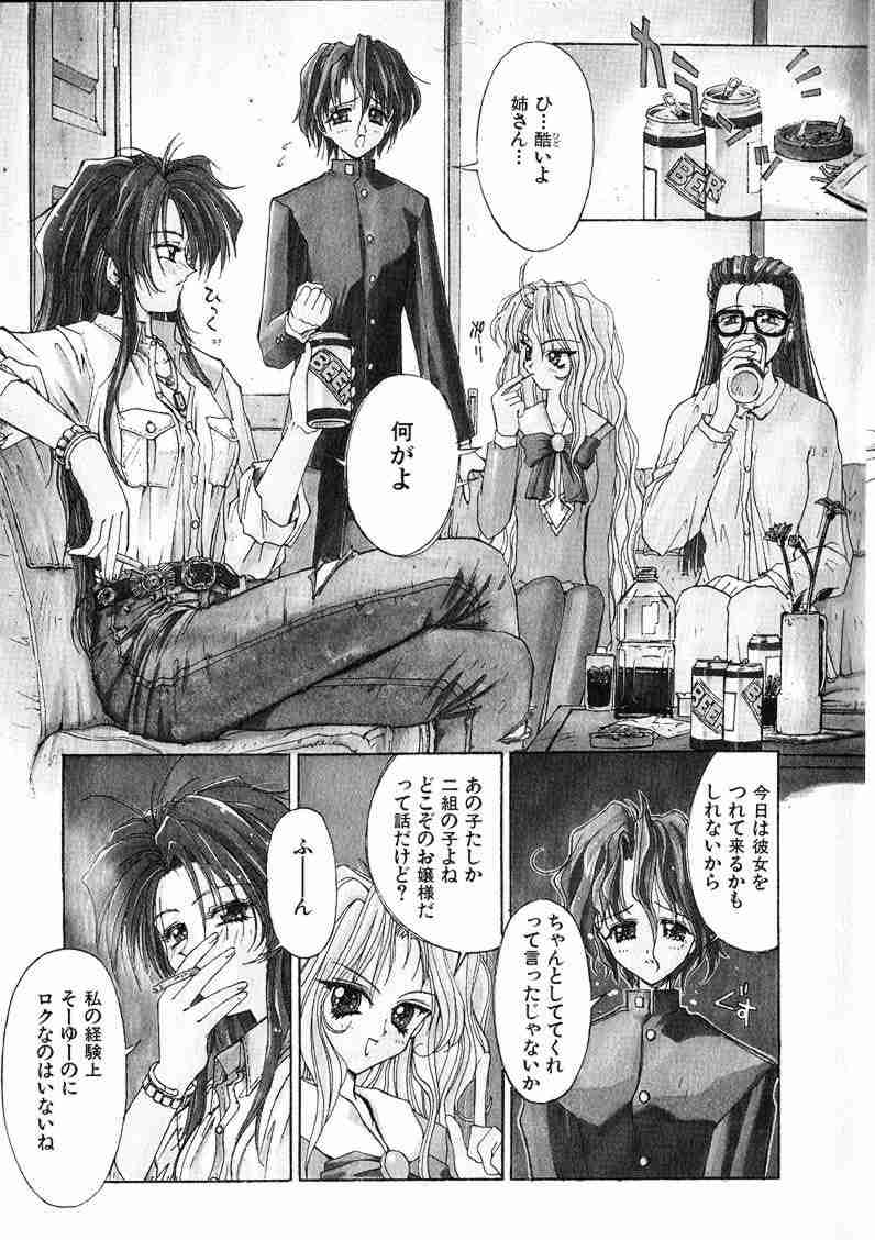 Ai Tenshi - Page 10