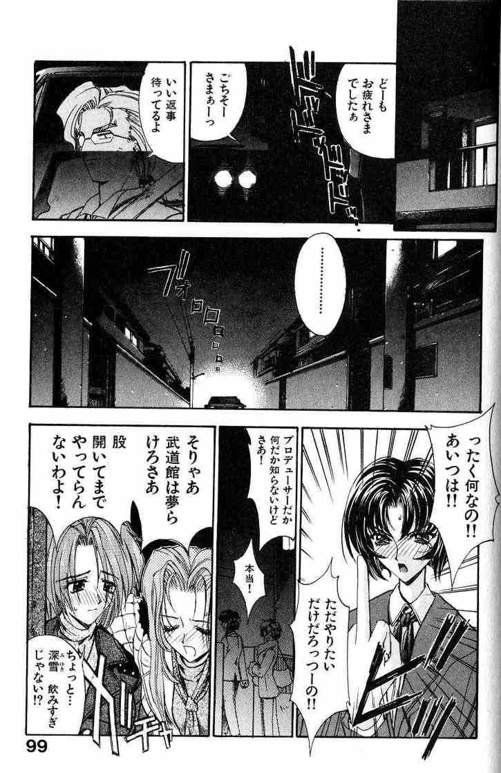 Ai Tenshi - Page 100