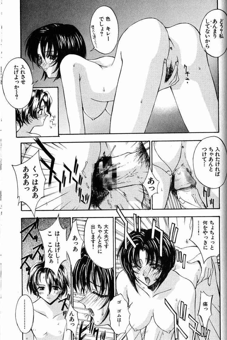 Ai Tenshi - Page 108