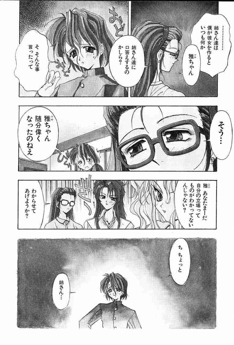 Ai Tenshi - Page 11