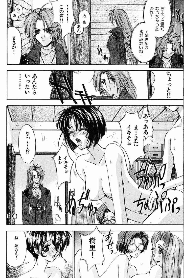 Ai Tenshi - Page 111