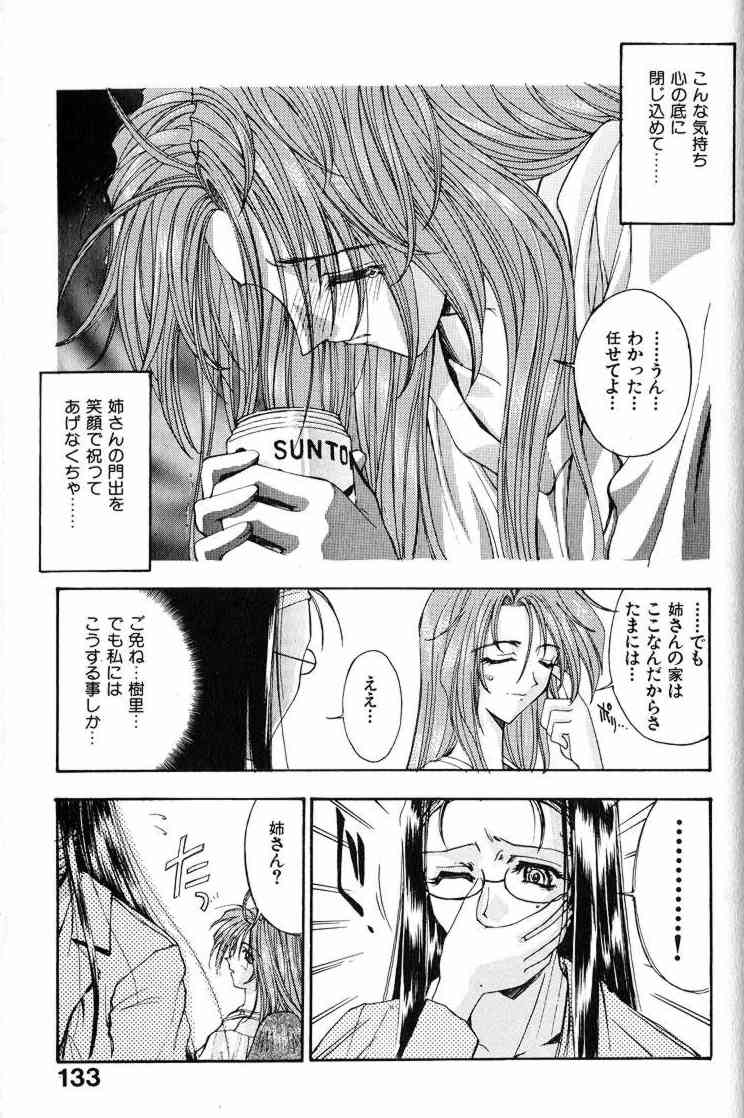 Ai Tenshi - Page 134