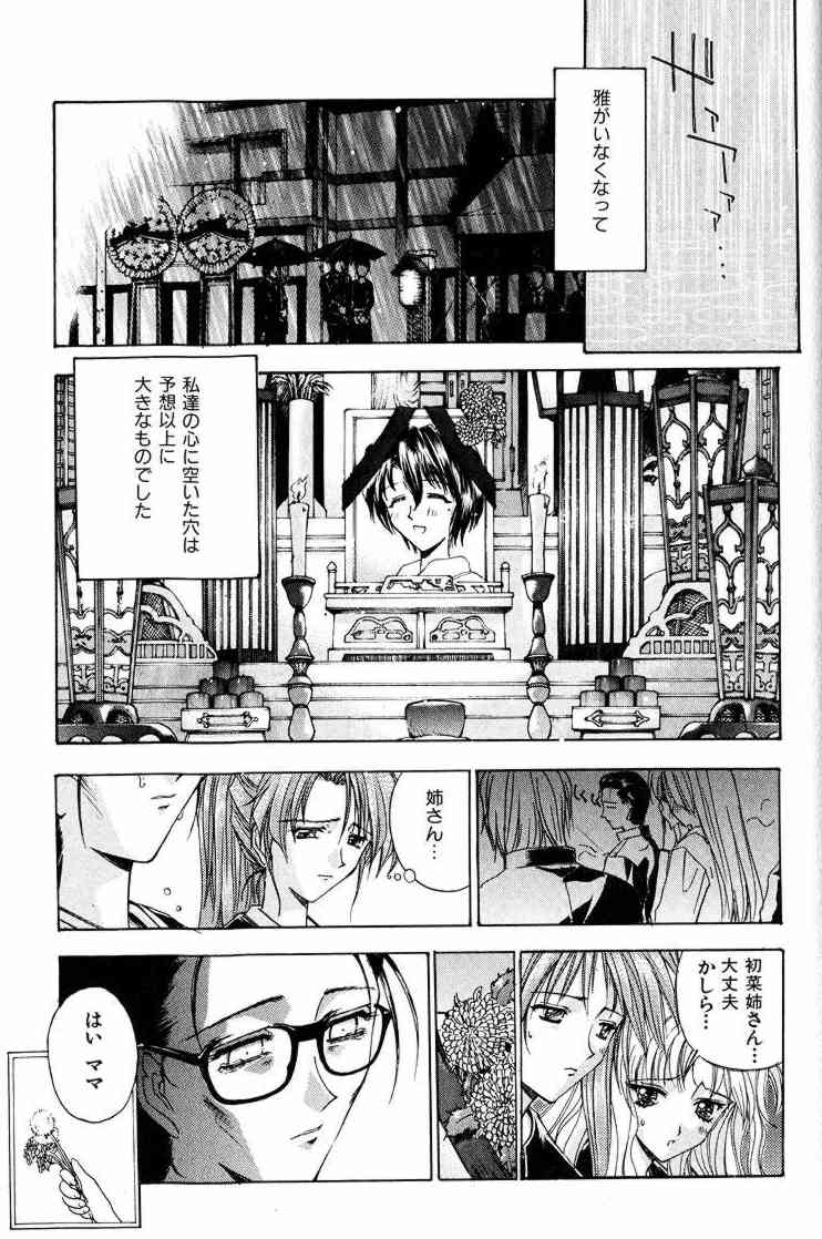 Ai Tenshi - Page 160