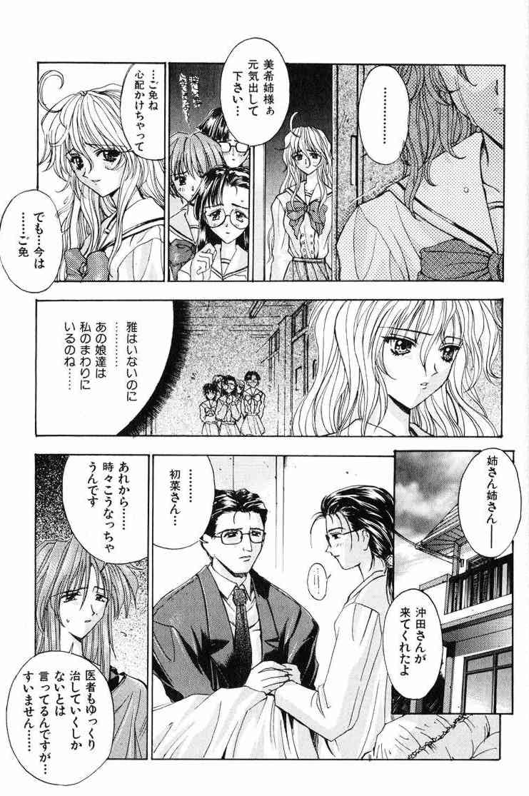 Ai Tenshi - Page 162