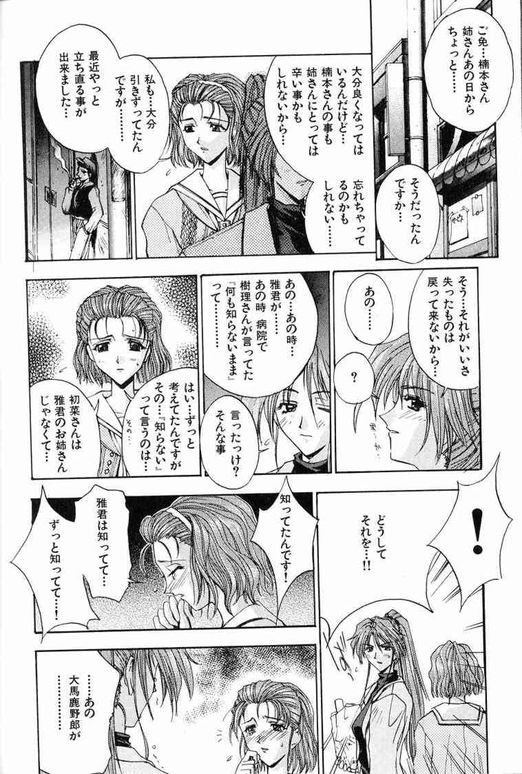 Ai Tenshi - Page 165