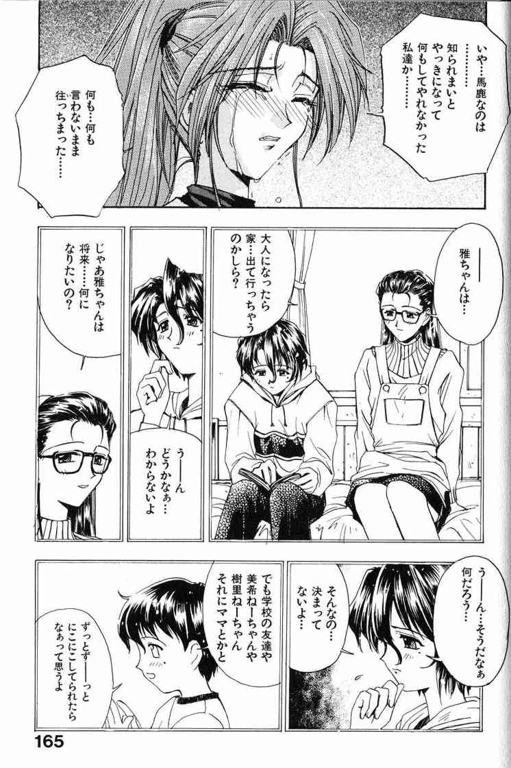 Ai Tenshi - Page 166