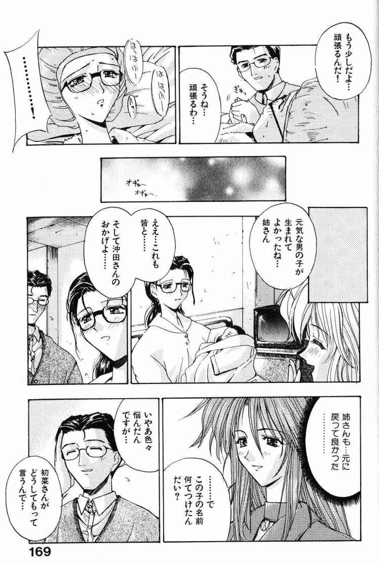 Ai Tenshi - Page 170