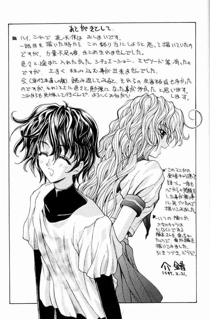 Ai Tenshi - Page 172