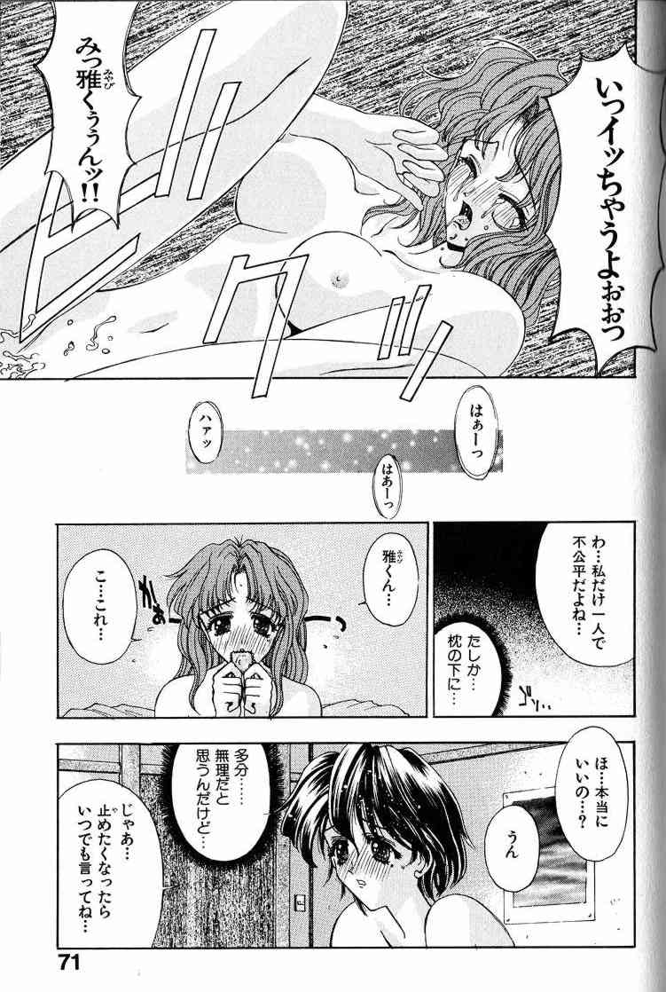 Ai Tenshi - Page 72