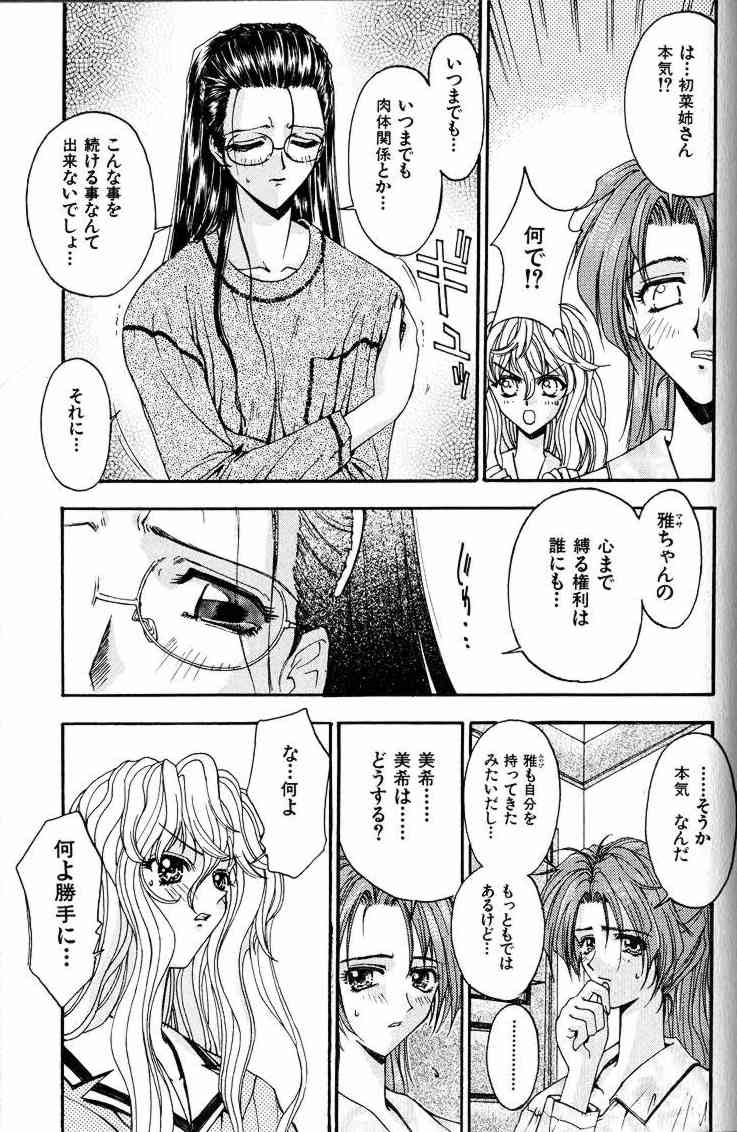 Ai Tenshi - Page 84
