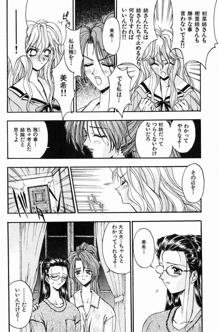 Ai Tenshi - Page 85