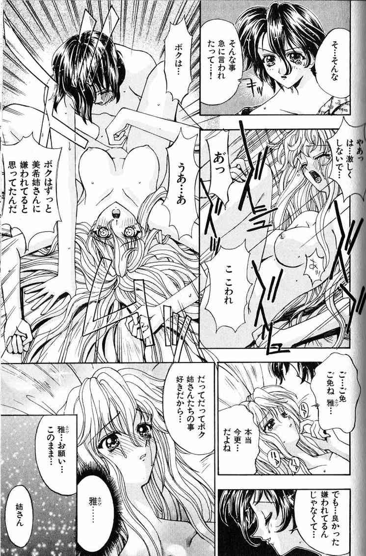 Ai Tenshi - Page 90