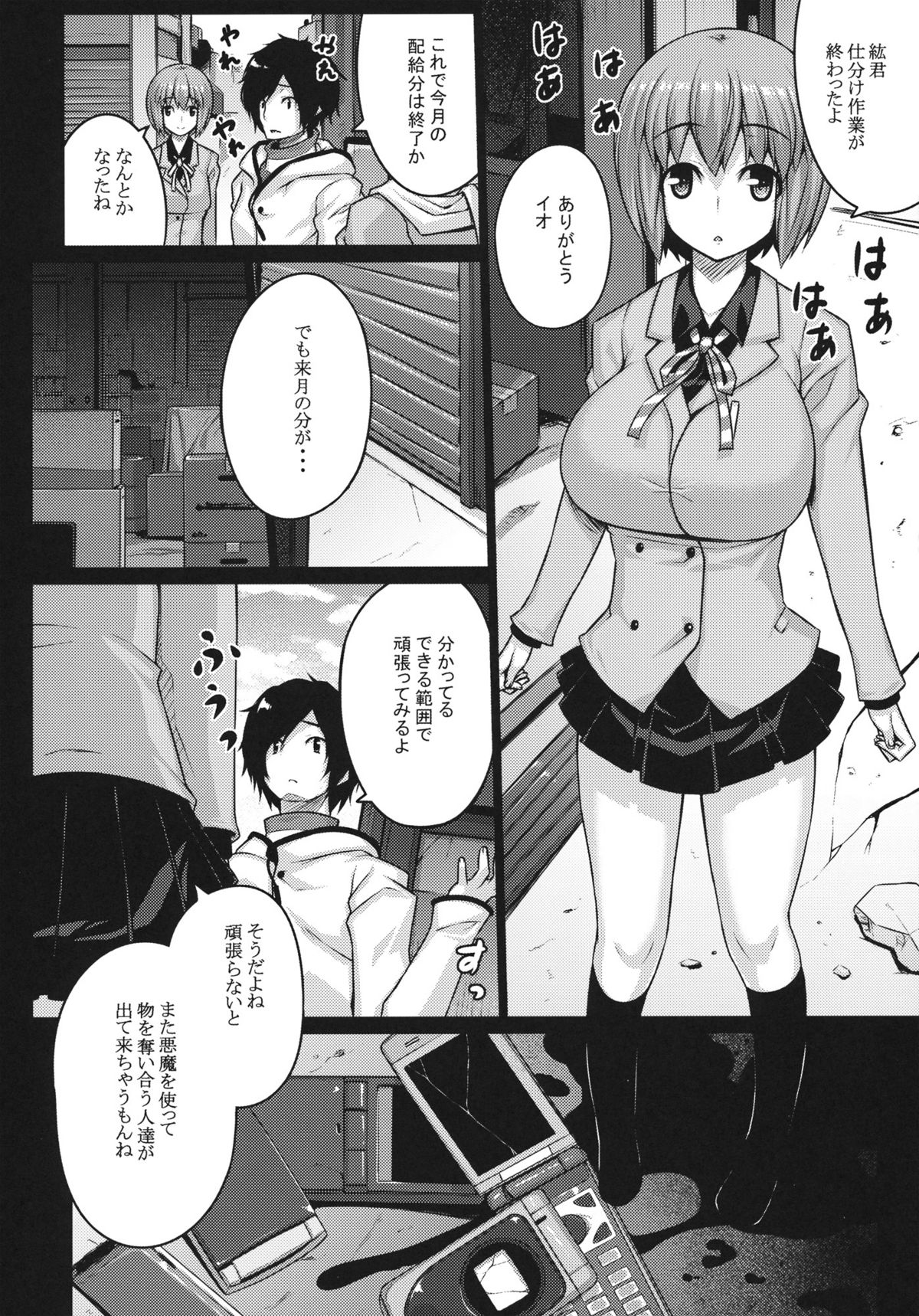 Preview page 5