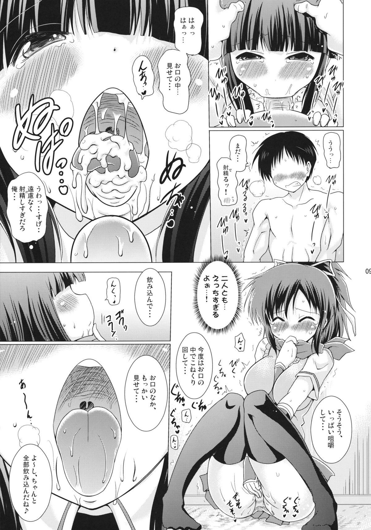 Preview page 8