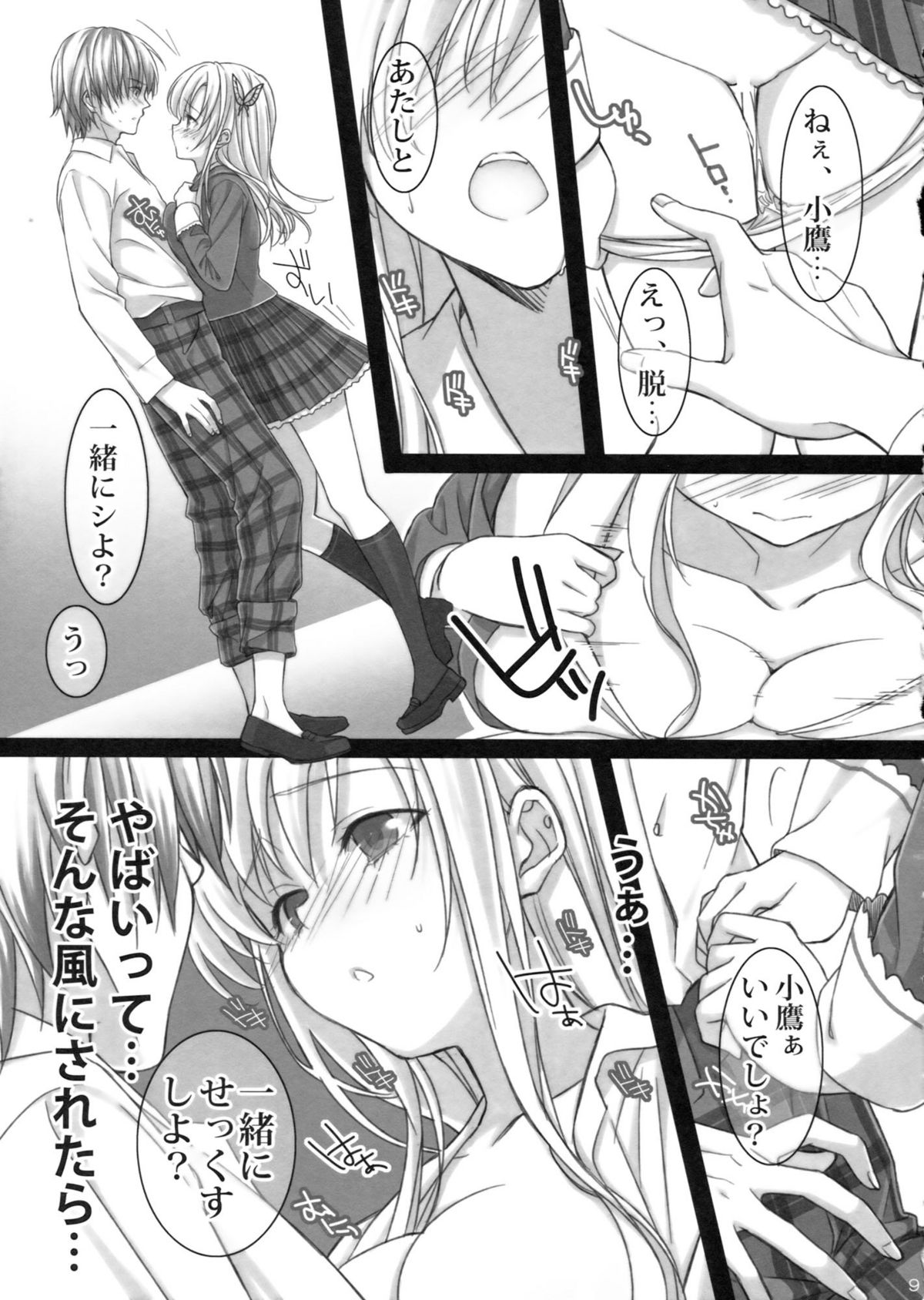 Preview page 8
