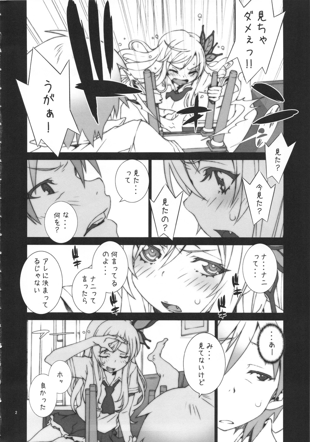Hagaon - Page 3