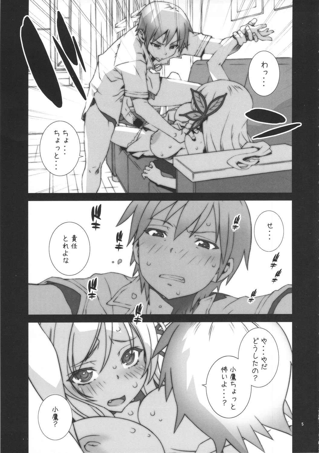 Hagaon - Page 6