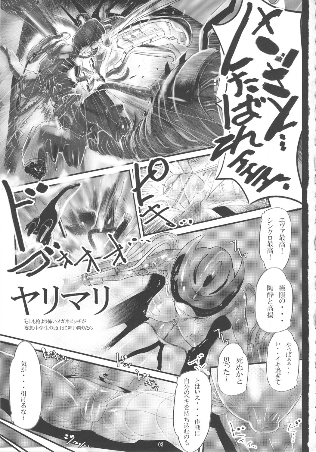 Yari Mari - Page 2