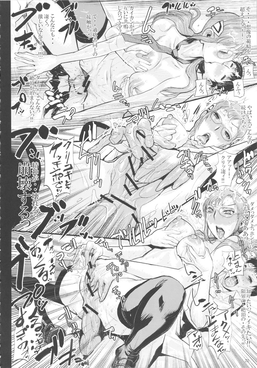 Yari Mari - Page 21