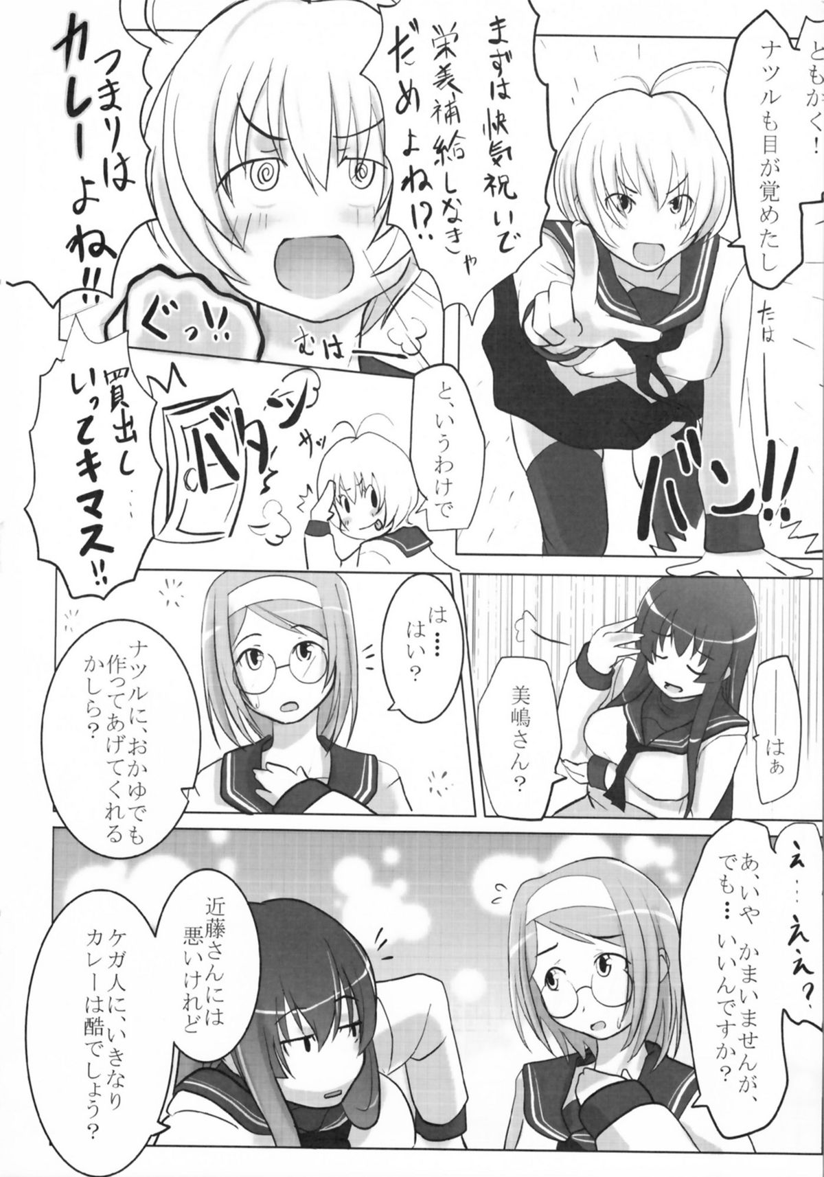 Reversible!? - Page 10