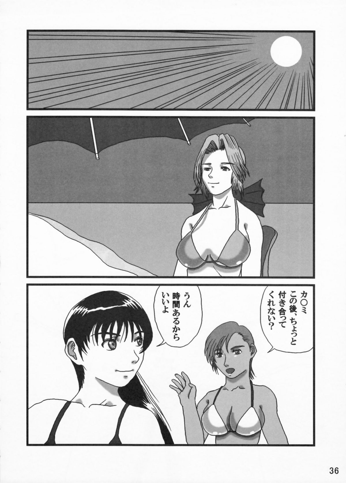 Adeyaka Beach - Page 36