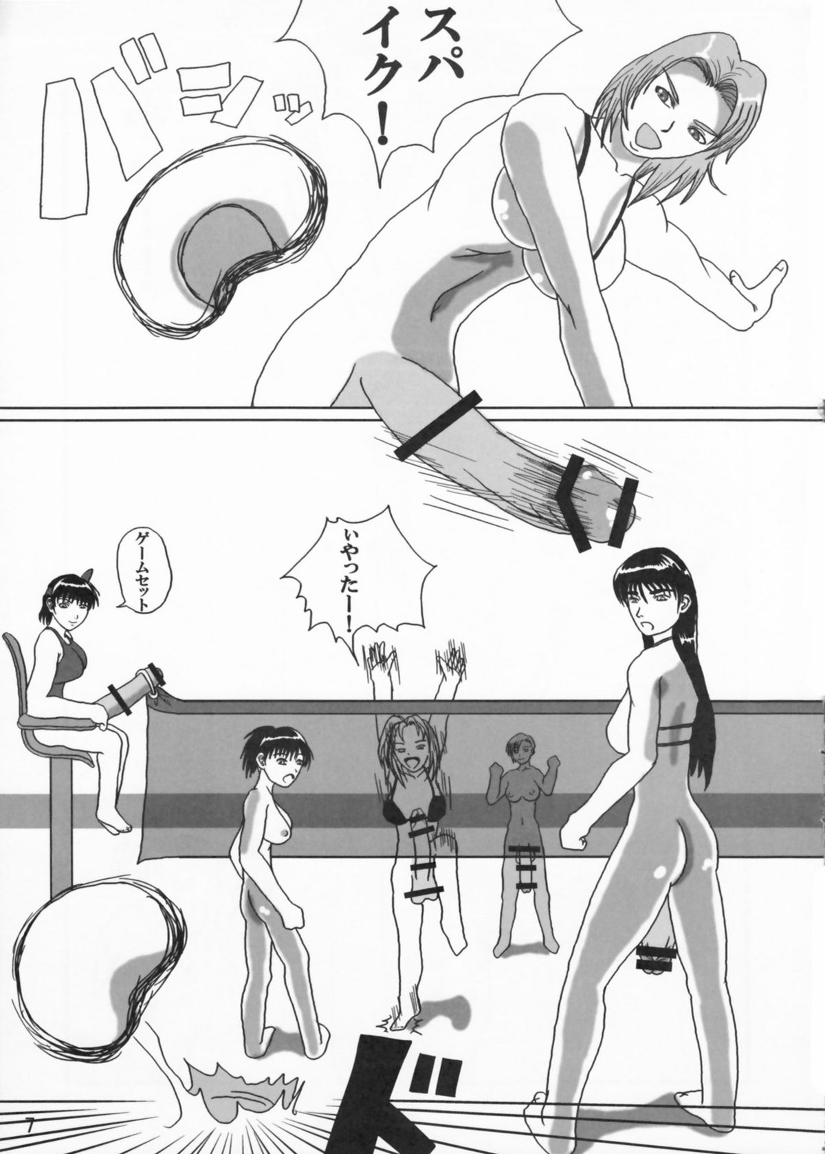 Preview page 7
