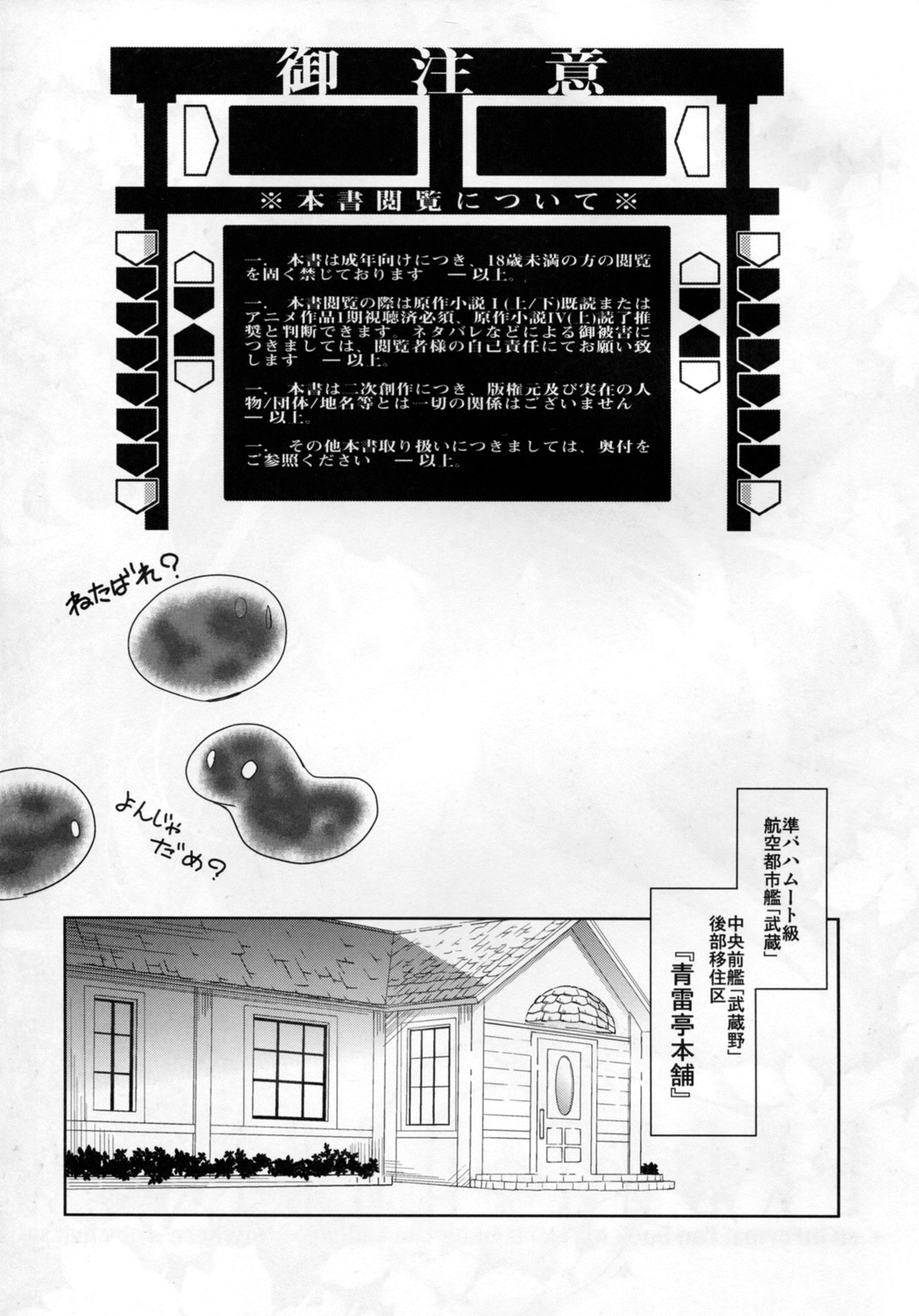 Event Horizon - Page 4