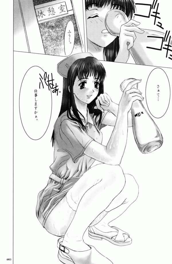 Otome - Page 19