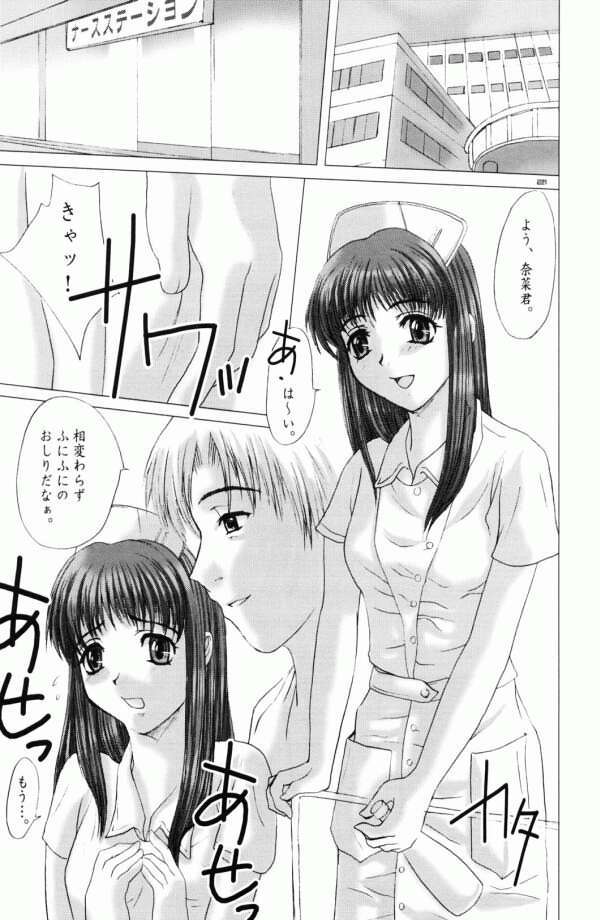 Otome - Page 20