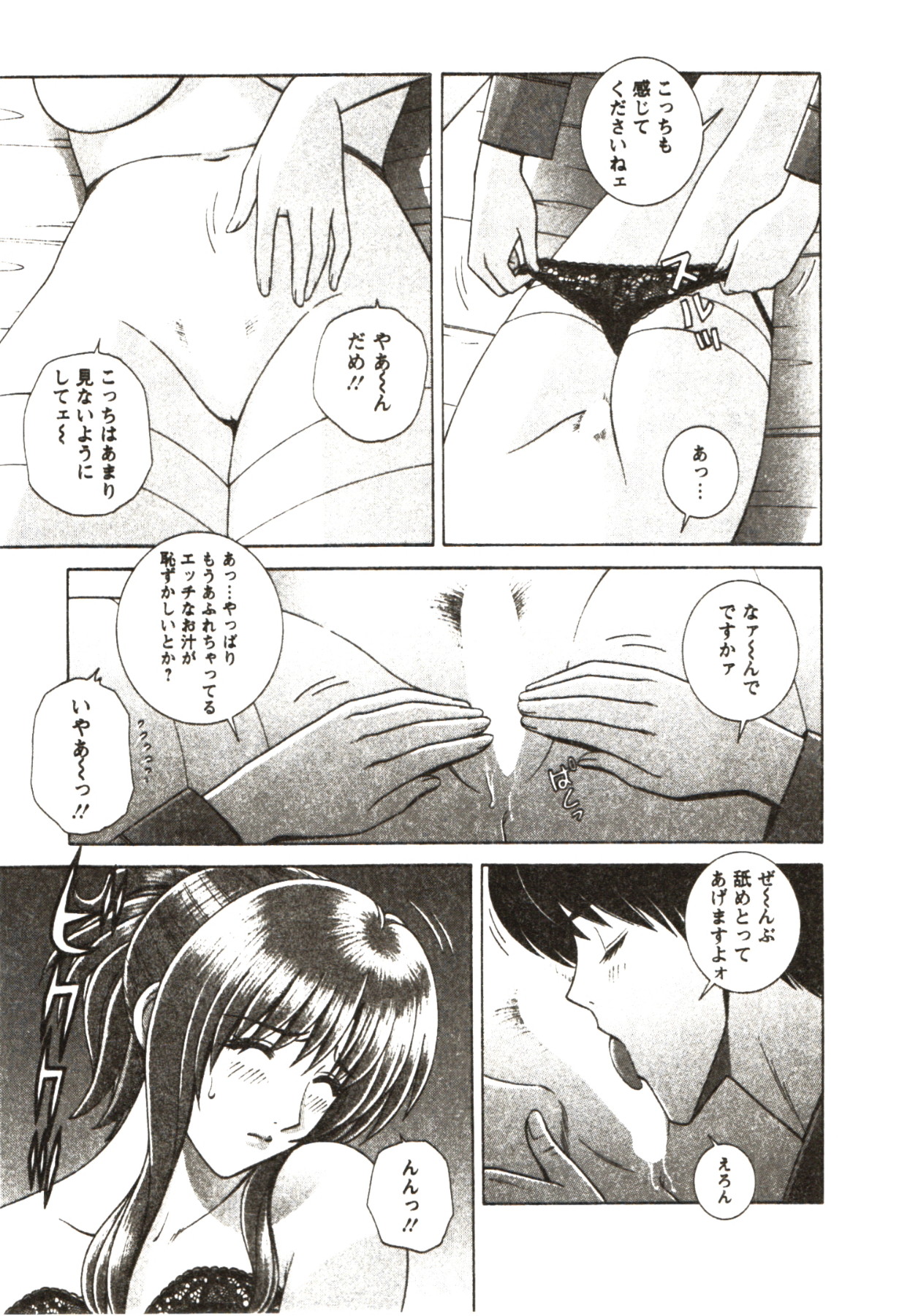 Futarigurashi - Page 181