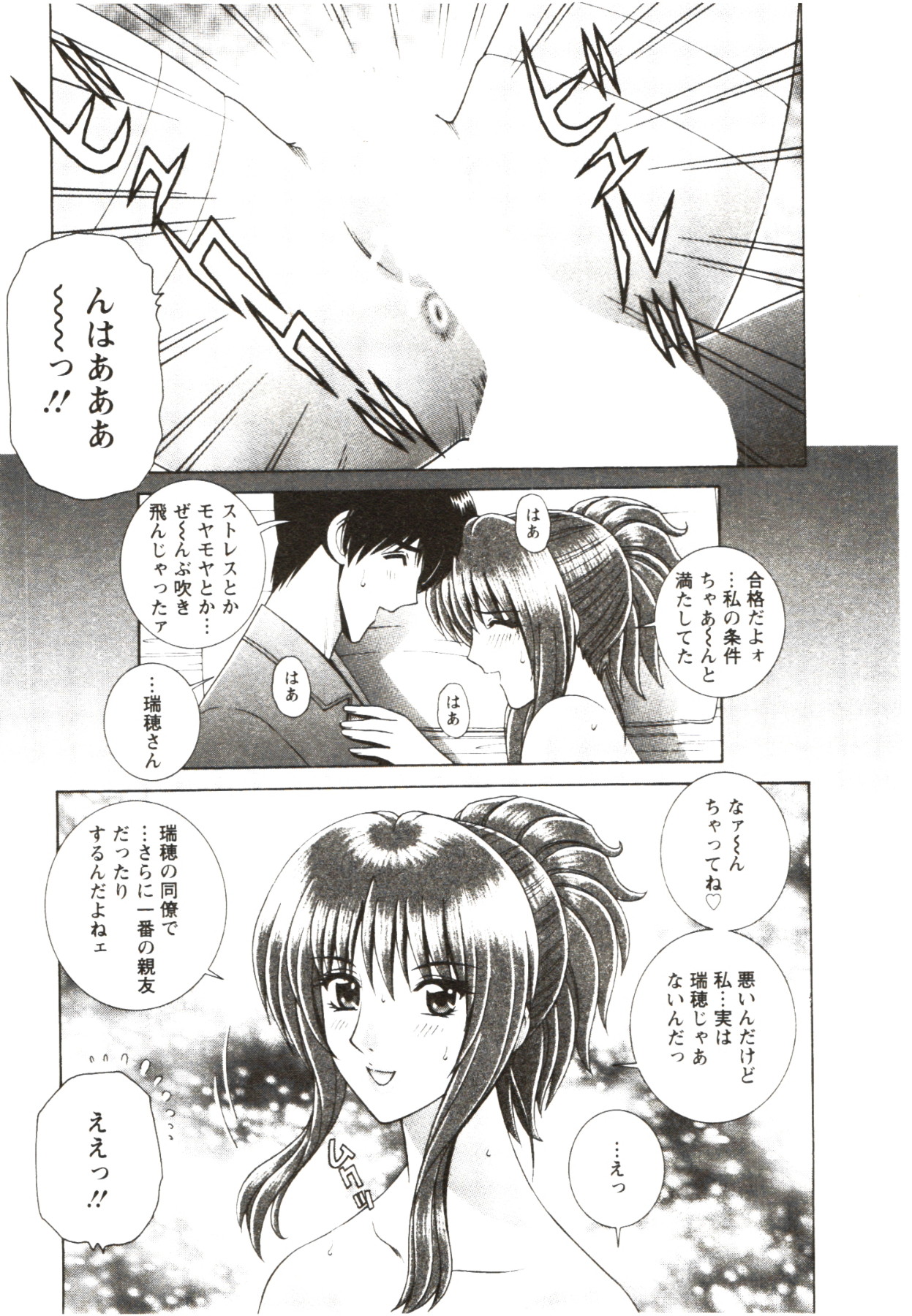 Futarigurashi - Page 187