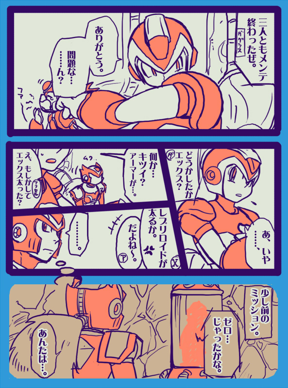 おっぱいおっぱいおっぱい - Page 10