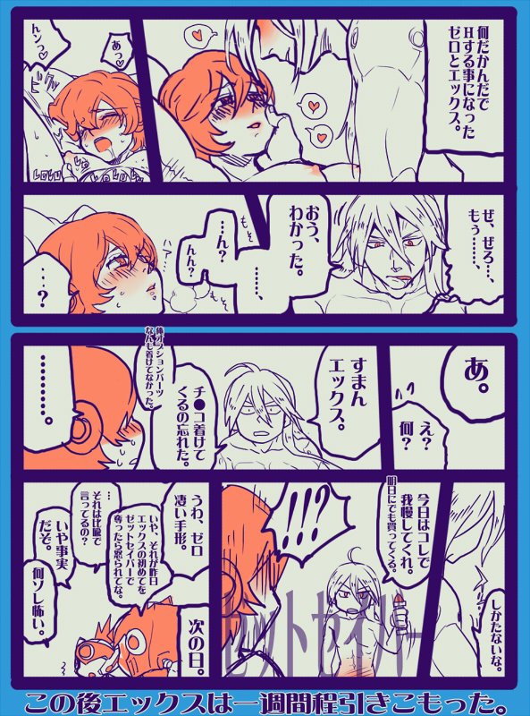 おっぱいおっぱいおっぱい - Page 13