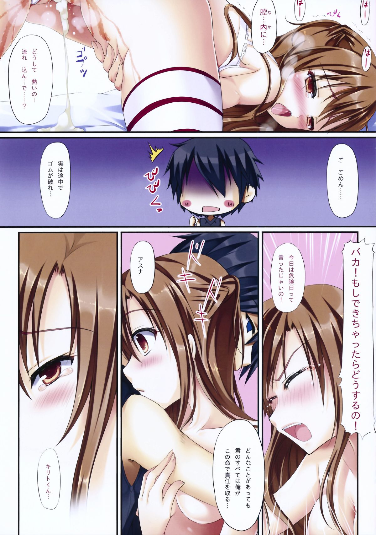 Himitsu no Shinkon Nikki - Page 11