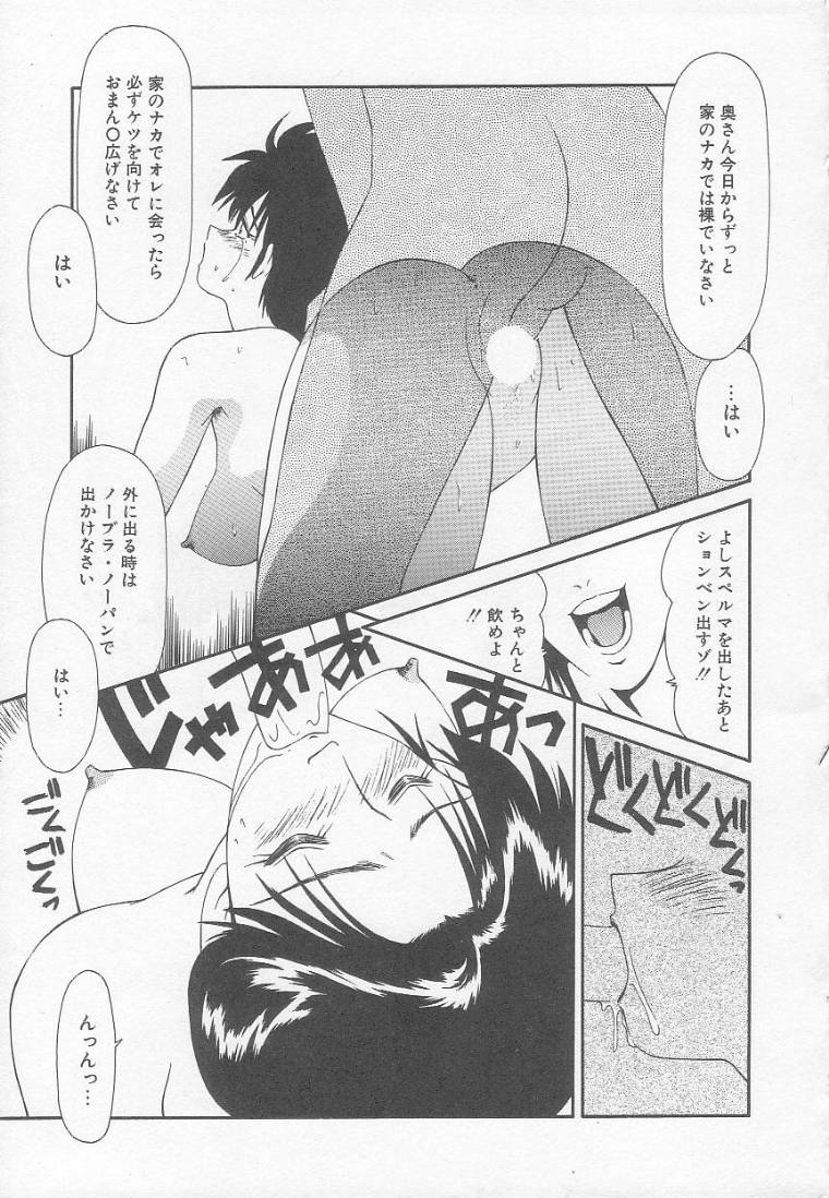 Marugoto Okusan! - Page 19