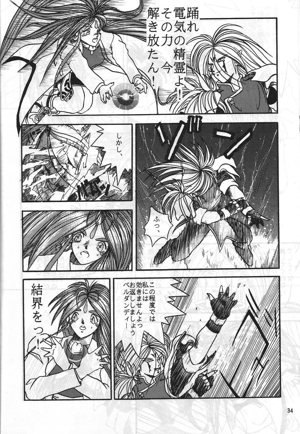 MADONNA SPECIAL - Page 33