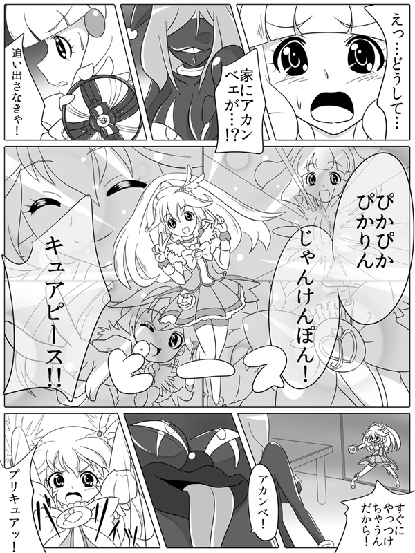 Bad End Peaces - Page 7