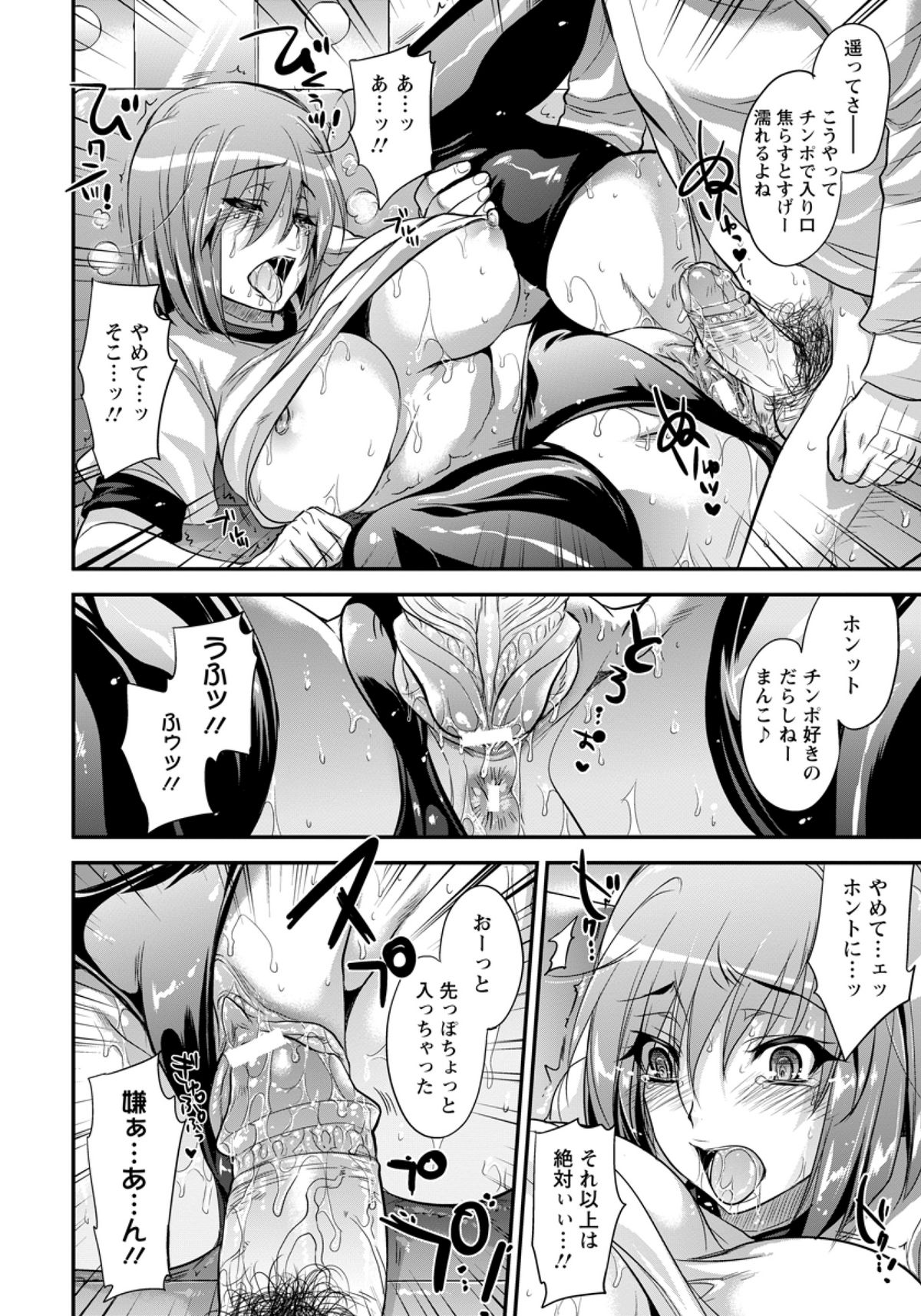 Shuubun Idol - Page 10