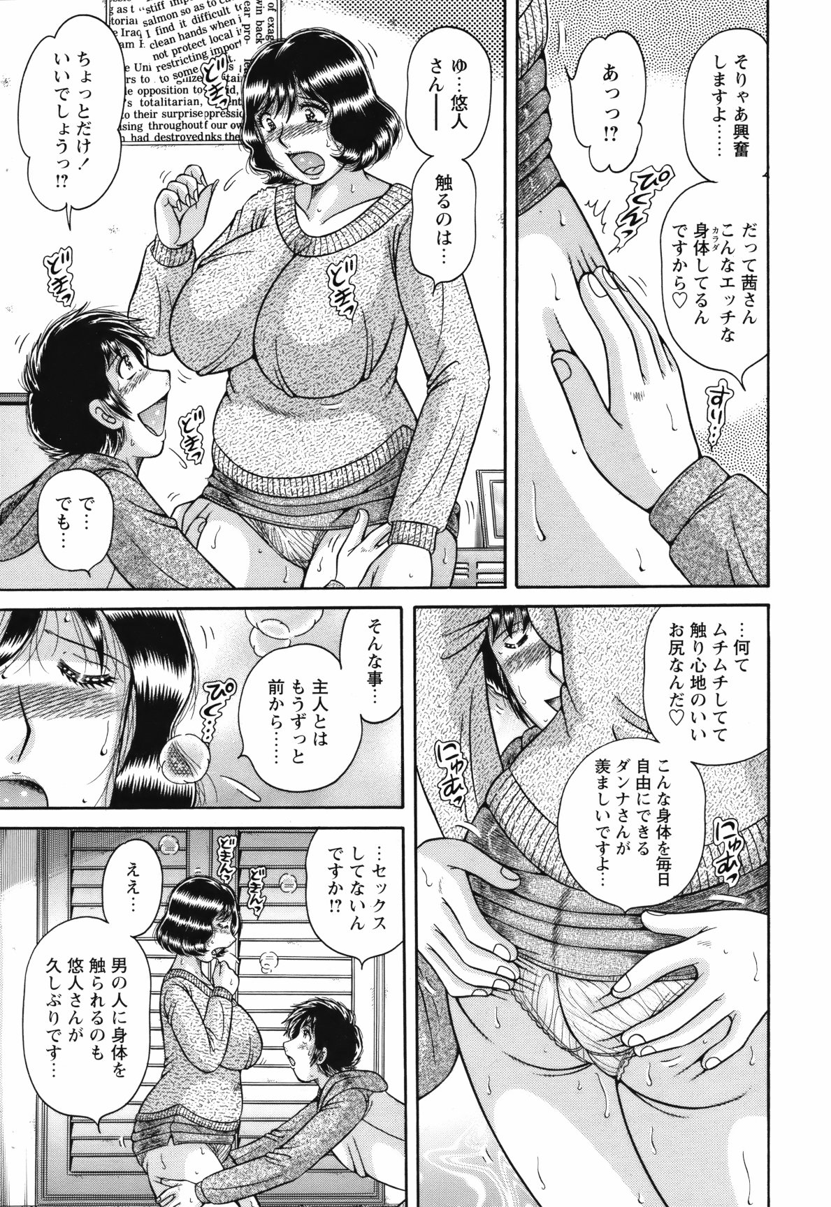COMIC Bazooka 2012-05 - Page 210