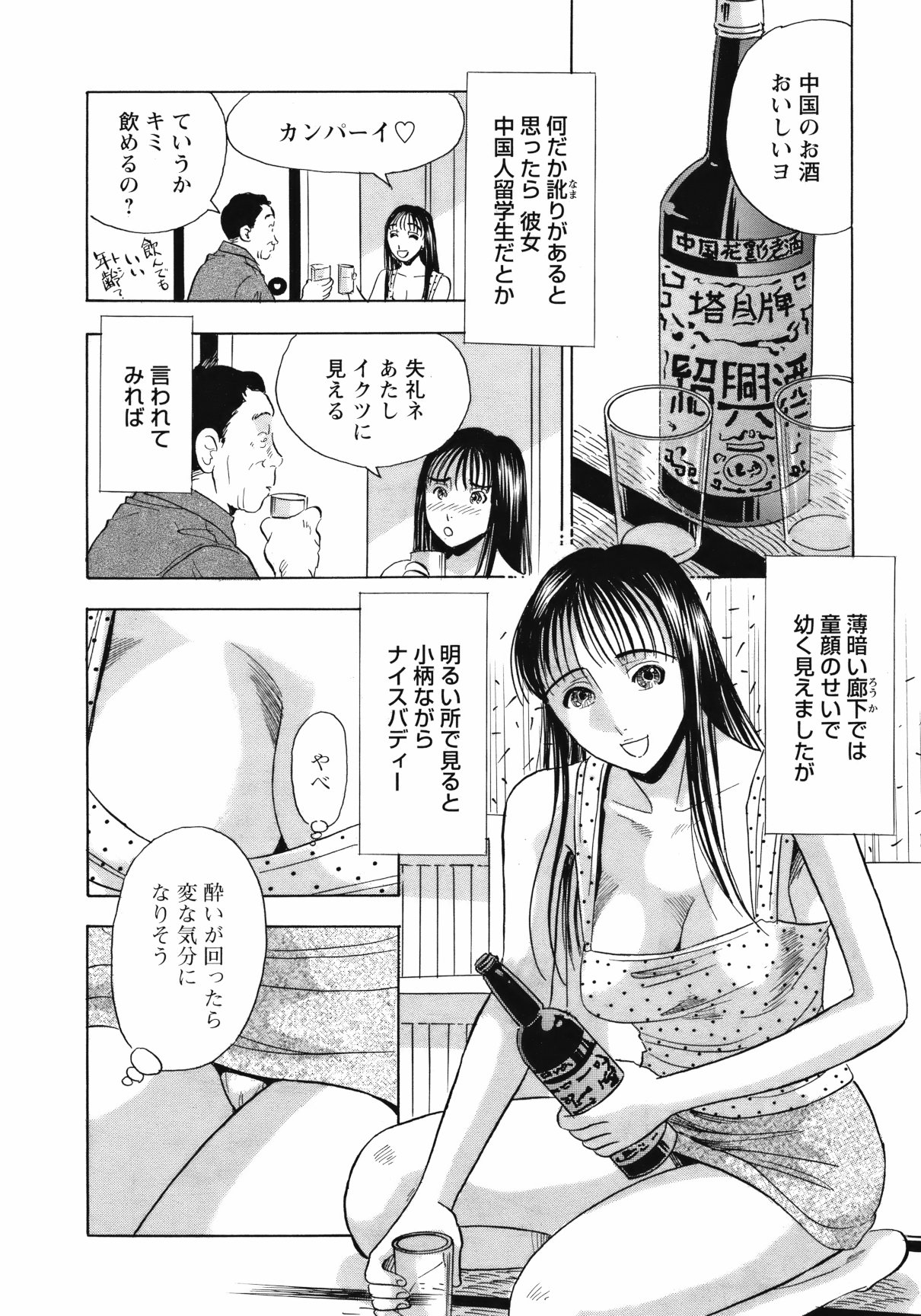 COMIC Bazooka 2012-05 - Page 223