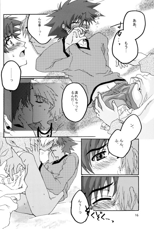Ereki - Page 16